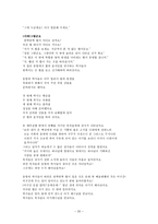 [소논문] 유치부 절기공과 개선안-20