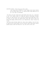 한국 교육의 갈등구조 제1장 한국 교육의 문제의식-3