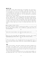 초등도덕교육론 - 아리스토텔레스의 윤리학 - 아리스토텔레스의 행복을 중심으로-2