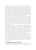 초등도덕교육론 - 아리스토텔레스의 윤리학 - 아리스토텔레스의 행복을 중심으로-5