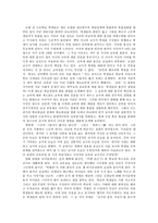교육학 예술작품을 통해 본 현실의 교육과 교사상 외국영화와 한국영화-2