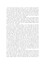 교육학 예술작품을 통해 본 현실의 교육과 교사상 외국영화와 한국영화-3