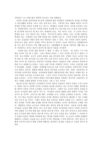 교육학 예술작품을 통해 본 현실의 교육과 교사상 외국영화와 한국영화-7