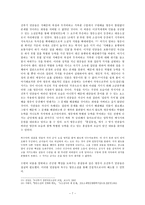 [고전문학사] - 홍길동전에 드러난 영웅소설 특성 분석-7