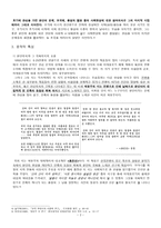 추풍령(秋風嶺) 박봉우(朴鳳宇) - 생애 및 문학 활동 & 문학적 성과와 한계-2