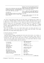 추풍령(秋風嶺) 박봉우(朴鳳宇) - 생애 및 문학 활동 & 문학적 성과와 한계-3