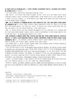 추풍령(秋風嶺) 박봉우(朴鳳宇) - 생애 및 문학 활동 & 문학적 성과와 한계-6