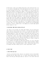 문학과 문화예술 문화예술을 통해 본 인간 소외 현상 찰리 채플린, ‘모던 타임즈’ 카프카, ‘변신`-3