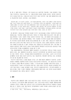 문학과 문화예술 문화예술을 통해 본 인간 소외 현상 찰리 채플린, ‘모던 타임즈’ 카프카, ‘변신`-4