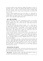 초등 도덕 교육론 - 공리주의로 사고하기 - 1 정직한 행동-2
