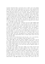 초등 도덕 교육론 - 공리주의로 사고하기 - 1 정직한 행동-5