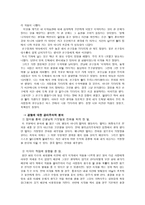 초등 도덕 교육론 - 공리주의로 사고하기 - 1 정직한 행동-6