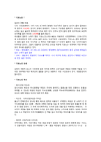 인문과학 일본의 기모노-1