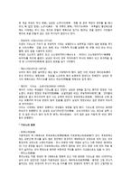 인문과학 일본의 기모노-2