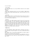 인문과학 일본의 기모노-3