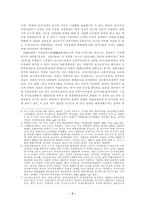 인문과학 계몽 으로 표상 된 농촌 1930년대 초-2