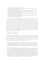 인문과학 계몽 으로 표상 된 농촌 1930년대 초-4