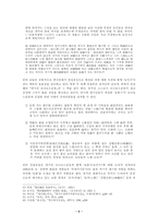 인문과학 계몽 으로 표상 된 농촌 1930년대 초-5