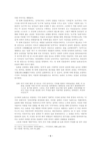 인문과학 계몽 으로 표상 된 농촌 1930년대 초-6