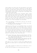인문과학 계몽 으로 표상 된 농촌 1930년대 초-10