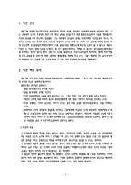 초등도덕교육론 - 콜버그 - 도덕발달이론-3