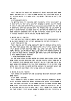 초등도덕교육론 - 콜버그 - 도덕발달이론-5