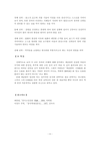 인문어학 전출사표 후한문-9