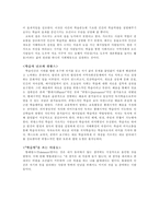 학습학 소묘 레포트-3
