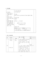 교육학 국어과 교수 학습 지도안 1 시의 표현-4