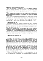 배려윤리와 도덕교육-4