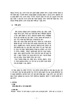배려윤리와 도덕교육-5
