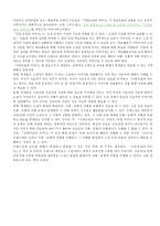 교과서 속 근대소설 교육의 실제 주요섭의 사랑손님과 어머니-5