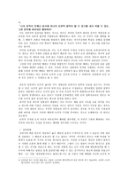 칸트의 이론의 개관 - 선의지와 의무-2