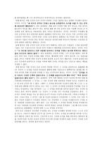칸트의 이론의 개관 - 선의지와 의무-3