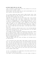 칸트의 이론의 개관 - 선의지와 의무-4