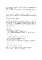 칸트의 이론의 개관 - 선의지와 의무-5