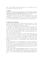 [소논문] 아리스토텔레스의 덕 윤리-2