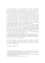 [소논문] 아리스토텔레스의 덕 윤리-3