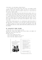 [소논문] 아리스토텔레스의 덕 윤리-5