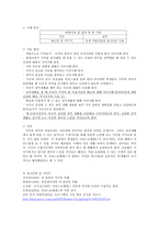 [소논문] 아리스토텔레스의 덕 윤리-6