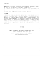 콜버그의 도덕성 발달이론과 이의 적용 - 초등도덕교육-9