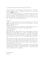 칸트와 공리주의 이론 - 경험사례 - 교과서 적용-3