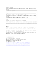 칸트와 공리주의 이론 - 경험사례 - 교과서 적용-6