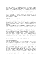 교육학 한국의 교육열에 대하여-5