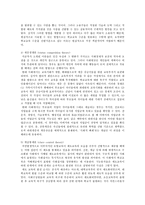 교육학 한국의 교육열에 대하여-6