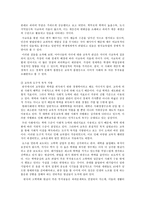 교육학 한국의 교육열에 대하여-12