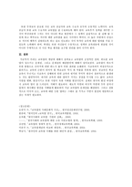 교육학 한국의 교육열에 대하여-15