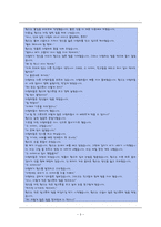 이야기 교육법 - 윤리학-3