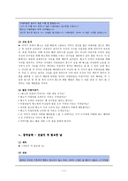 이야기 교육법 - 윤리학-4