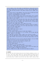 이야기 교육법 - 윤리학-5